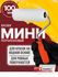Валик малярный, мини-валик поролон 60 мм, серия Black Edition