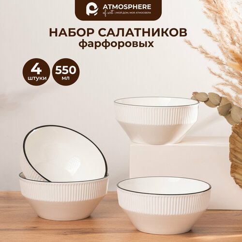 Набор салатников фарфоровых Suffit 142x142x66 см 4 шт 2399₽