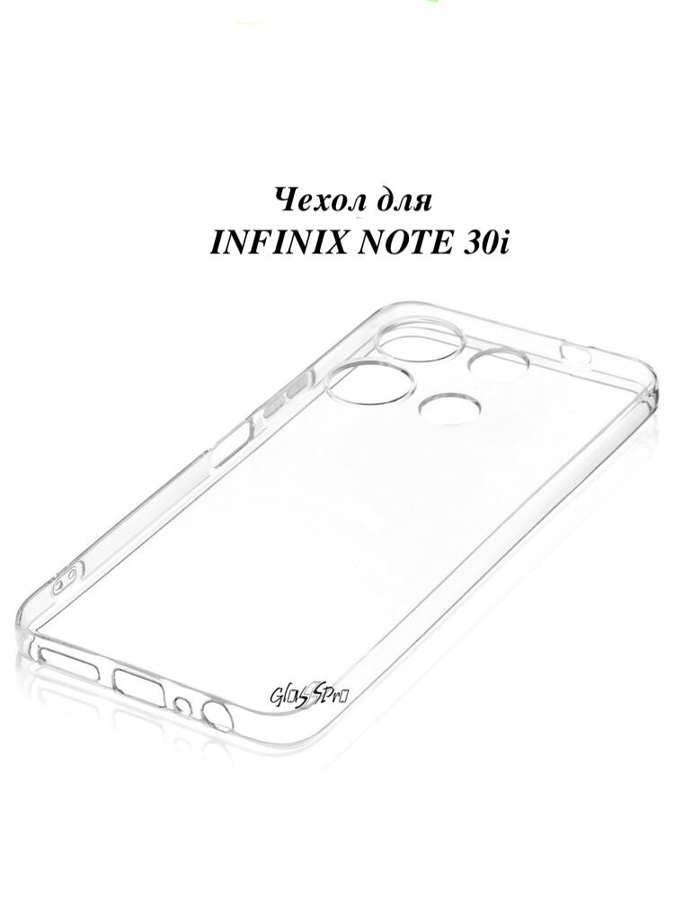 Чехол прозрачный для смартфона INFINIX NOTE 30 i / инфиникс ноут 30 i