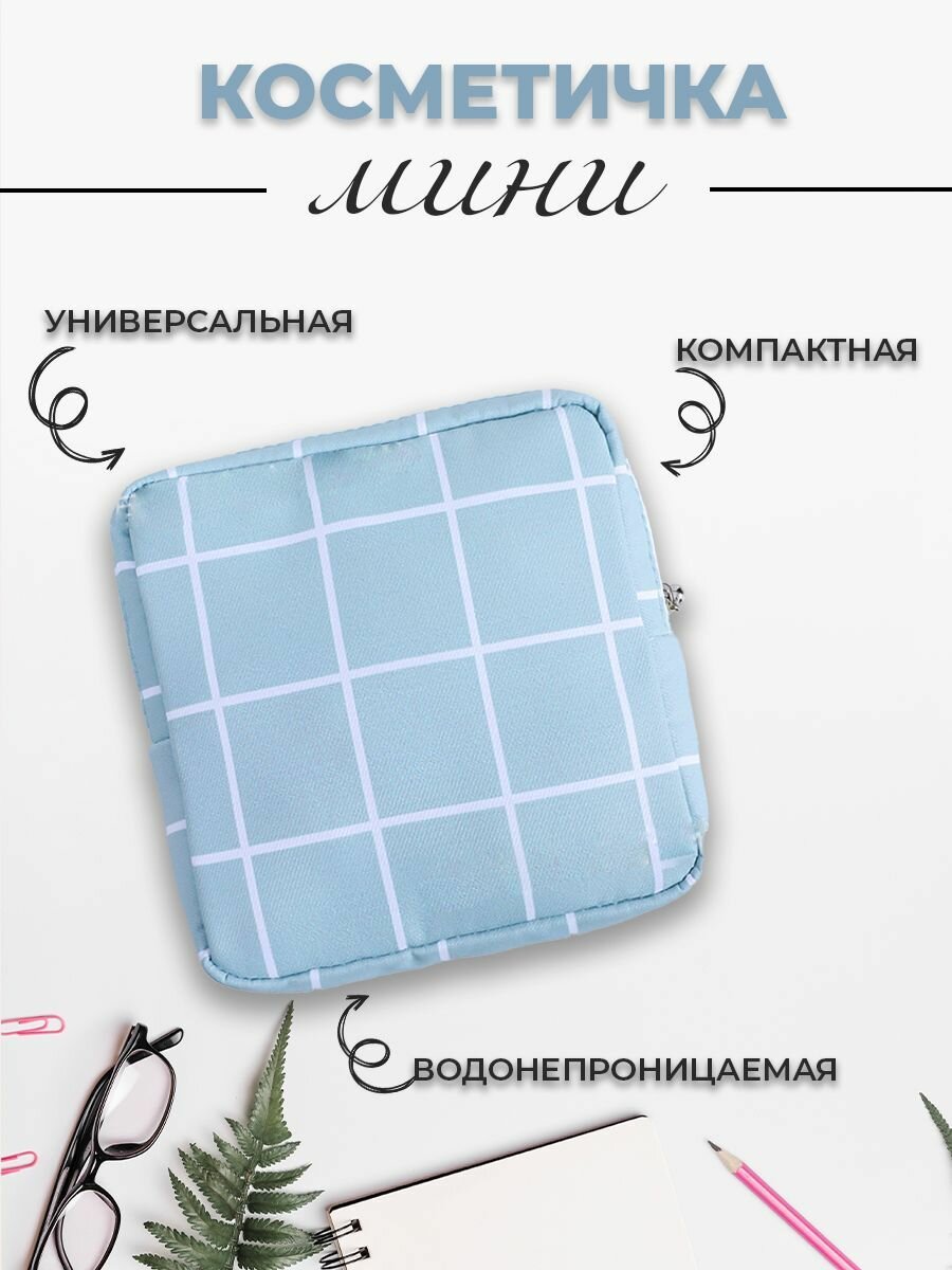Косметичка 12 