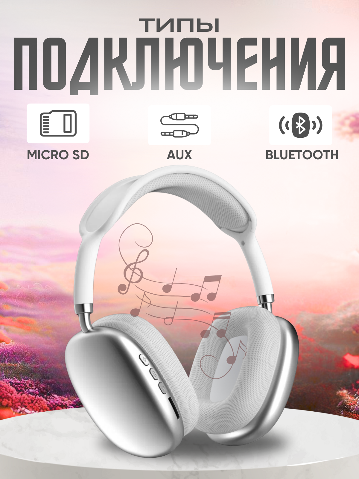 Беспроводные наушники накладные большие игровые для компьютера P9 Pro max — фото 1