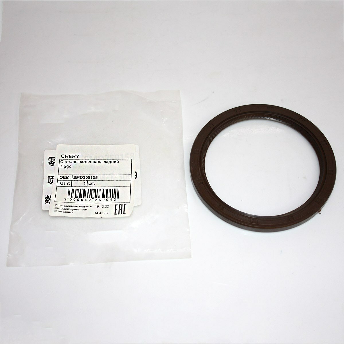 Сальник коленвала задний SMD359158 для Chery Tiggo, Eastar, Cross Eastar / Чери Тигго, Естар, Кросс Естар
