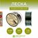 Леска Awa's Karpum Feeder 300 м 0.234 мм