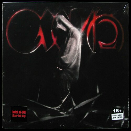 Виниловая пластинка SP Digital Кишлак СХИК2 coloured vinyl 6815₽