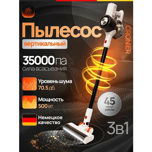 Пылесос Cronier CR-M20 вертикальный беспроводной BLDC-двигатель 3 насадки 14985₽
