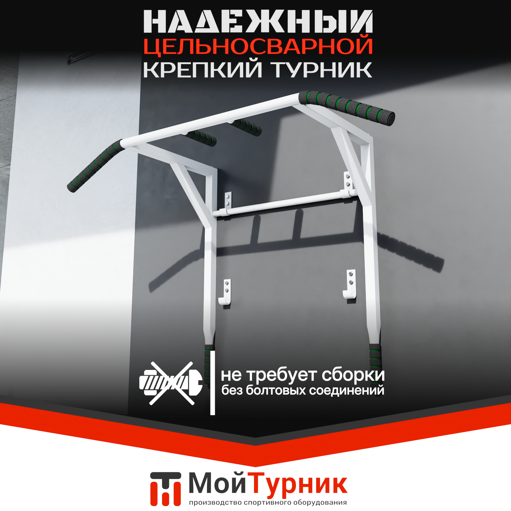 Турник Комплекс цельносварной турник-брусья 2в1