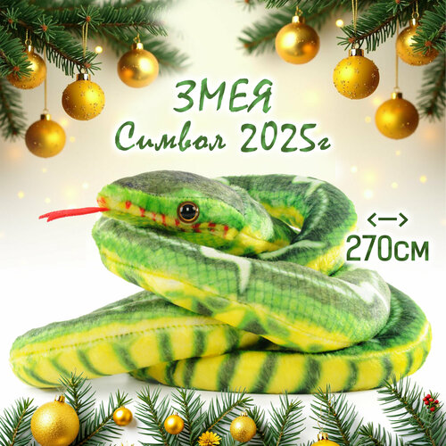 Игрушка мягкая Exoprima 