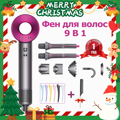 9 в 1 Фен для волос профессиональный ионный фен beutyone 1600 Вт скоростей 3 розовый 8499₽