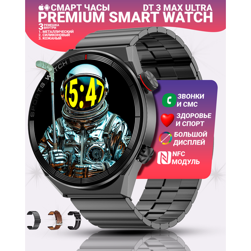 Умные смарт часы DT3 MAX ULTRA DT 1 Premium smart watch 3 ремешка уведомления NFC черные 4226₽