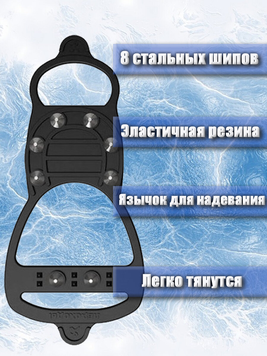 Ледоходы актив 8+8 шипов для обуви. 2 пары — фото 1