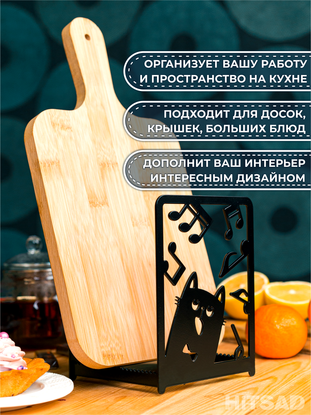 Подставка для разделочных досок с крючками 300-209B — фото 1
