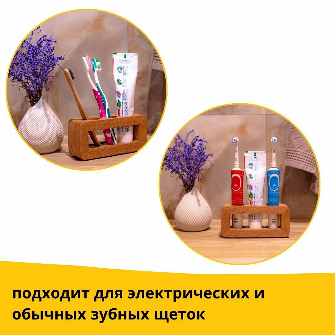 Деревянная подставка для зубных щеток, держатель для ванной комнаты. — фото 1
