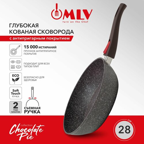 Сковорода глубокая MLV Chocolate Pie 28 см со съемной ручкой с антипригарным покрытием подходит для индукционной плиты 2700₽