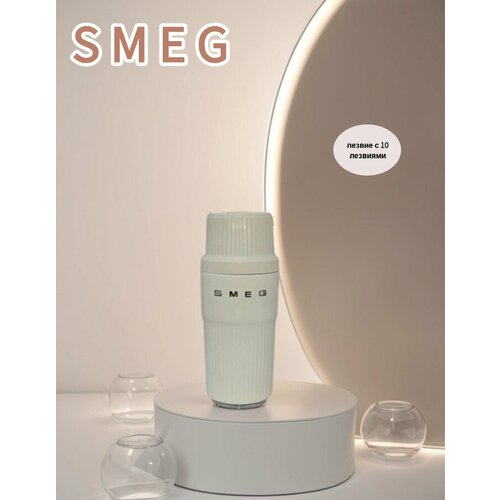 Блендер портативный Smeg Handheld Juicer 300мл колка льда кофемолка 5400₽