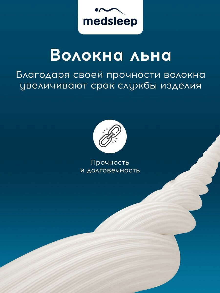 Medsleep Одеяло 140х200 полуторное "Skylor" всесезонное, облегченное 200 г/м2, льняное волокно, микроволокно "Лебяжий пух" — фото 1