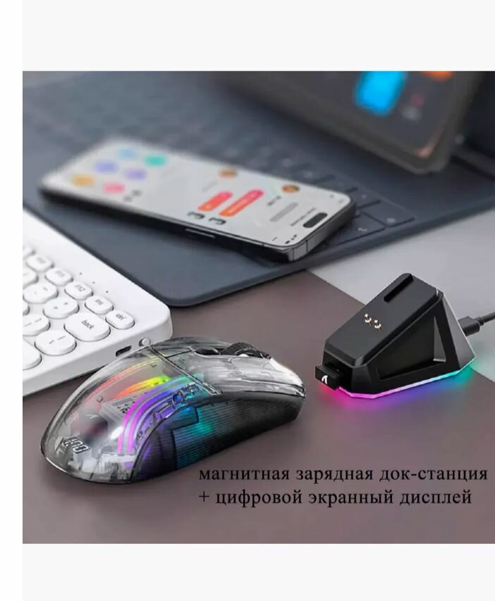 Беспроводная игровая мышь Attack Shark X2PRO с док-станцией, Bluetooth + 2.4Ghz USB, черный/прозрачный — фото 1