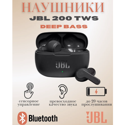 Беспроводные наушники JBL Wave 200TWS black черный 3750₽