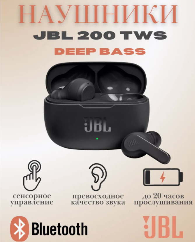 Беспроводные наушники JBL Wave 200TWS black черный