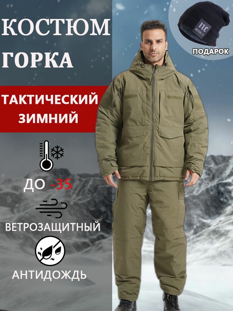 Мужской зимний тактический костюм, зимний теплый костюм/Минимальная температура-35