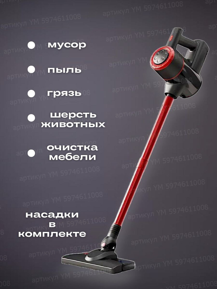 Пылесос вертикальный беспроводной моющий для дома Швабра для мытья полов — фото 1