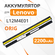 Аккумулятор L16M2PB1 Premium для Lenovo 330-15IKB, 15ARE05, 15ARH05, 15ADA05, S1...