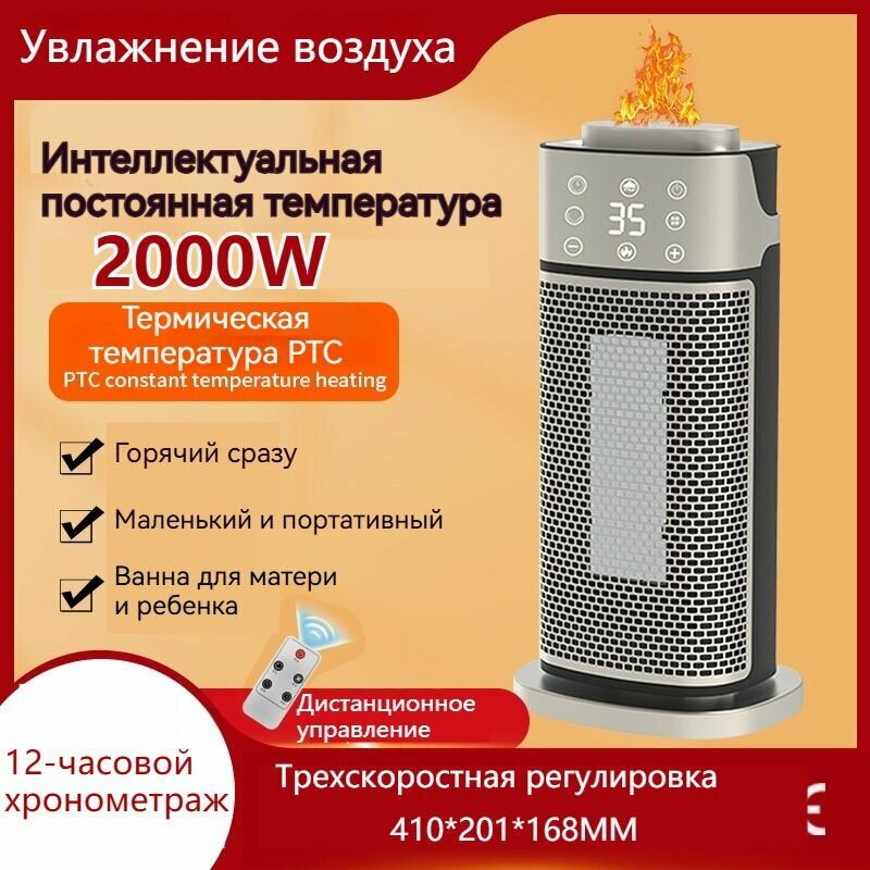 Обогреватель для дома J1NSANGE LMX0092000Вт