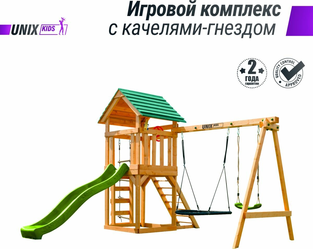 Детский игровой комплекс UNIX Kids (6 in 1) Light Green