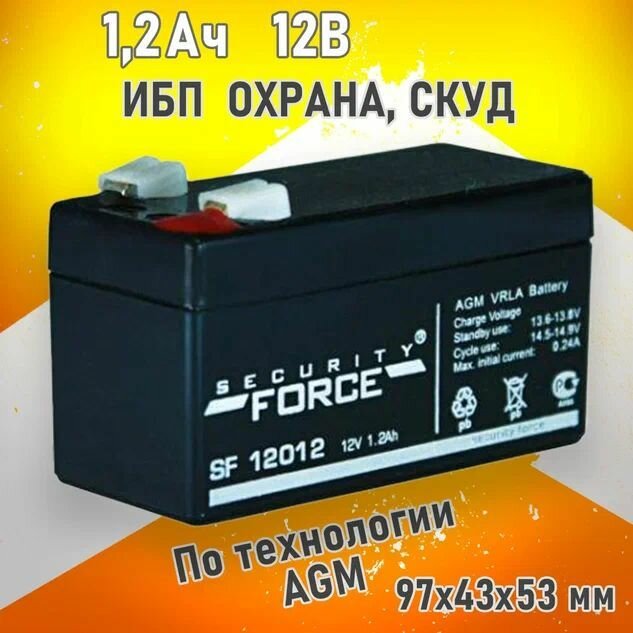 Батарея для ИБП Security Force SF12012, 1.2Ач, 12В, 6 элементов