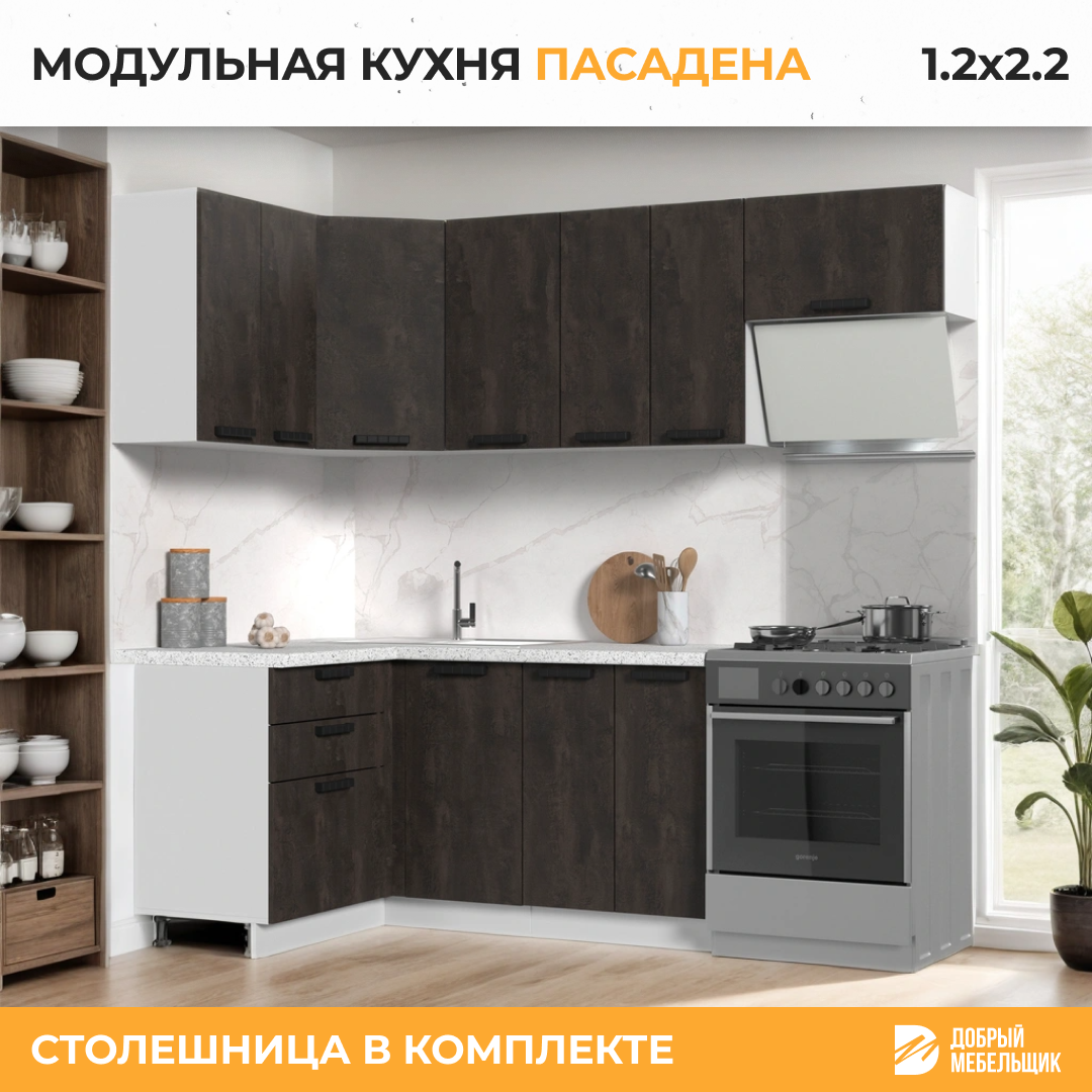 Кухонный гарнитур угловой, столешница Гранит Белый 26мм, Кухня Пасаденна, 120х220 см Белый/Угольный камень