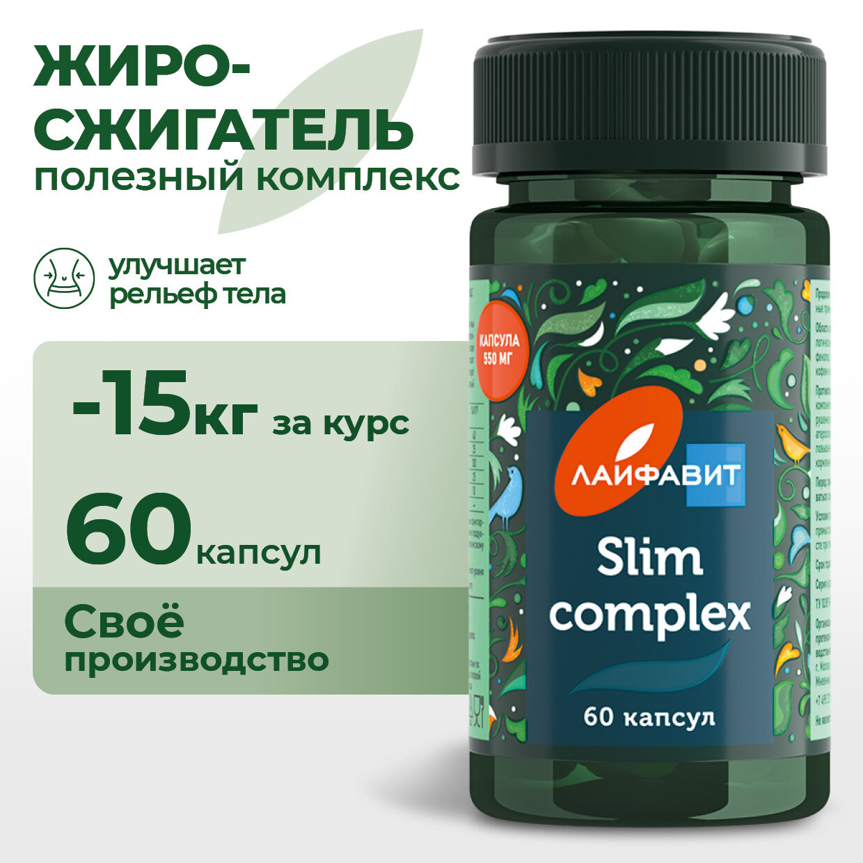 Жиросжигатель спортивный для похудения, для снижения веса, для женщин и мужчин , 60 капсул