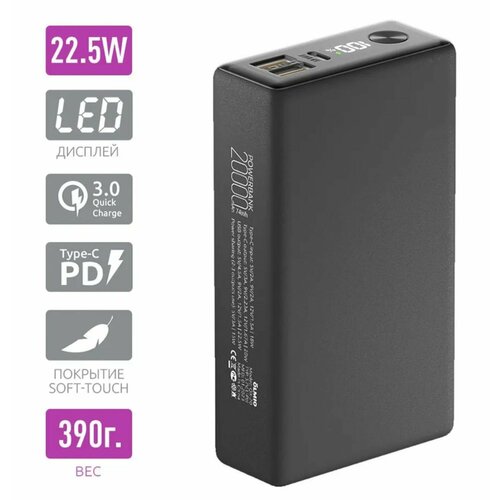 Внешний аккумулятор Olmio QX-20 225W 20000 mAh графитовый 3664₽