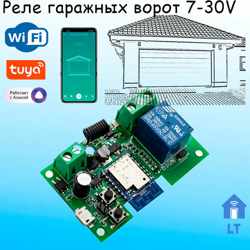 WIFI Реле гаражных ворот 7-30V Работает с яндекс Алисой Tuya управление через Яндекс Алису 1649₽