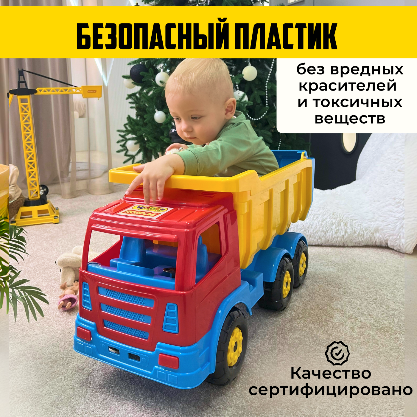 Детская игрушечная машинка большой самосвал от бренда "Полесье" — фото 1
