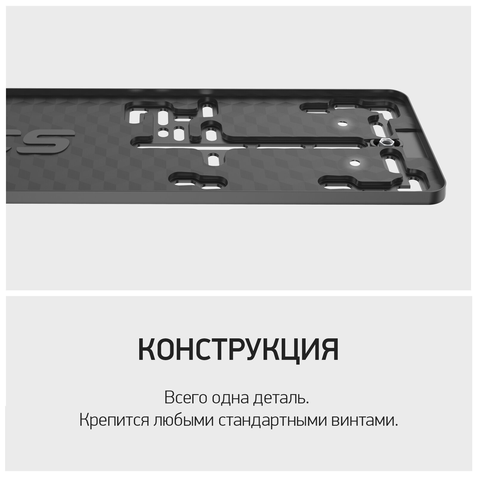 Рамка номерного знака RCS Light чёрная 1 штука — фото 1
