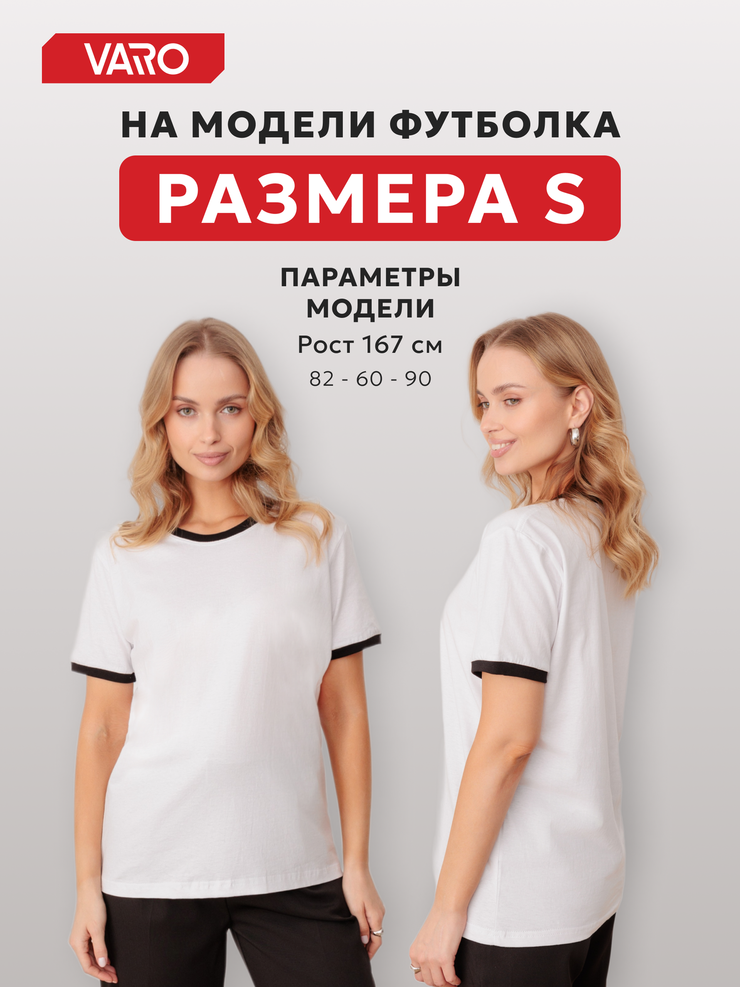 Футболка VARO, размер XL, черный, белый, серый — фото 1