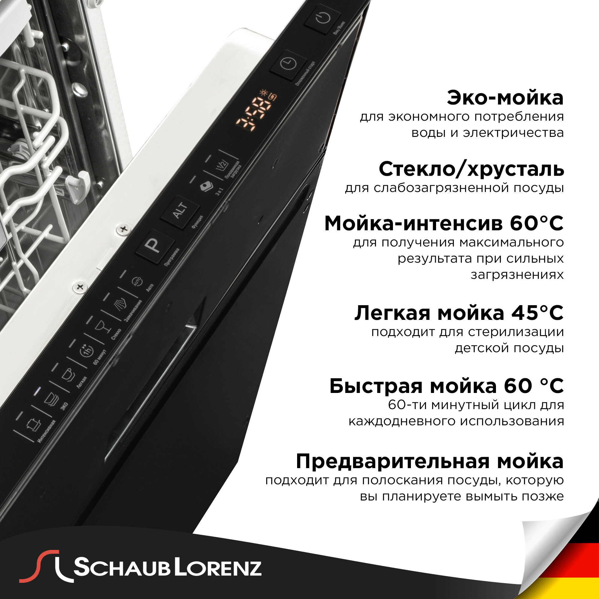 Обзор: Посудомоечная машина Schaub Lorenz SLG VI4425 встраиваемая, 11 комплектов, аква-стоп