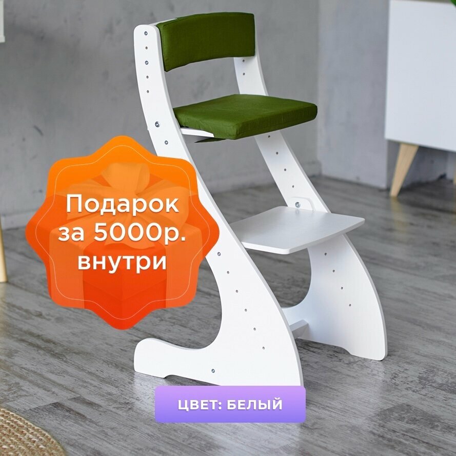 Детский стул "Klikkin", ортопедический, растущий, с мягким сиденьем