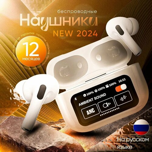 Беспроводные блютуз наушники с сенсорным Экраном Наушники с дисплеем для iphone и android белые 1780₽