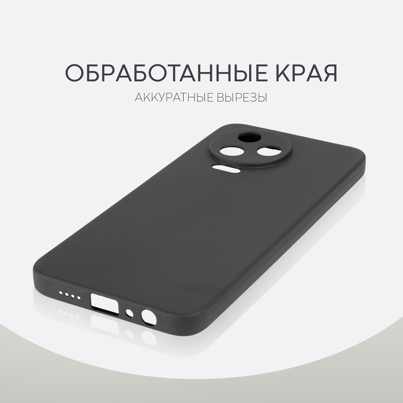 Матовый силиконовый чехол BROSCORP на Infinix Note 12 Pro и Note 12 2023 (Инфиникс Ноут 12 Про и 12 2023), тонкий, soft-touch, черный — фото 1