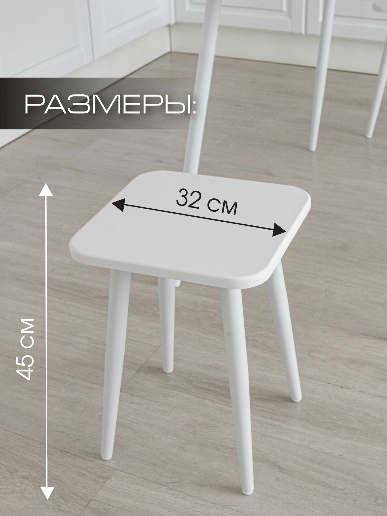 Картинки Табурет Mr. Koff, квадратный, кухонный, белый/белые ножки, МДФ/металл, 32х32х45 см