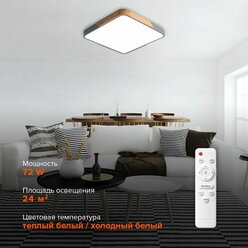 Светильник люстра светодиодная на потолок Jazzway 72w 3000-6500K 440*440*55мм деревянная вставка