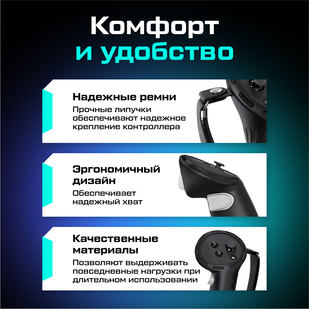 Чехлы на контроллеры Syntech для Oculus Quest 3 — фото 1