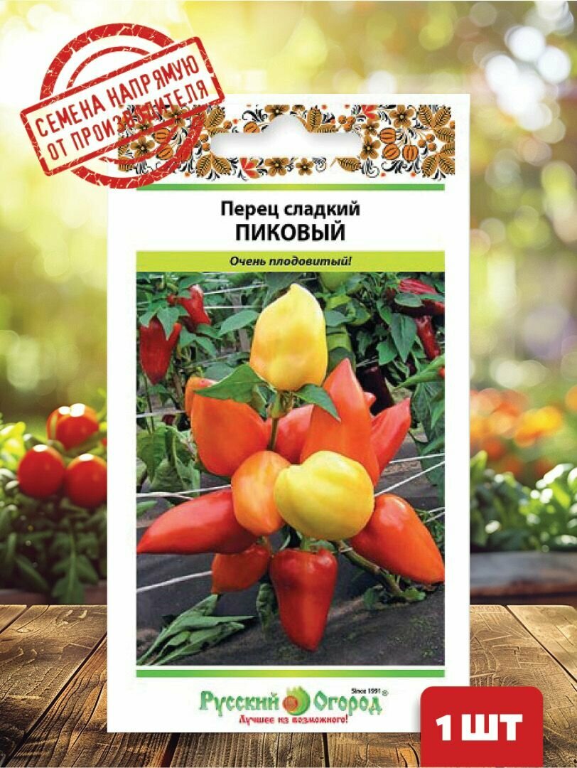 Перец сладкий F1 Пиковый