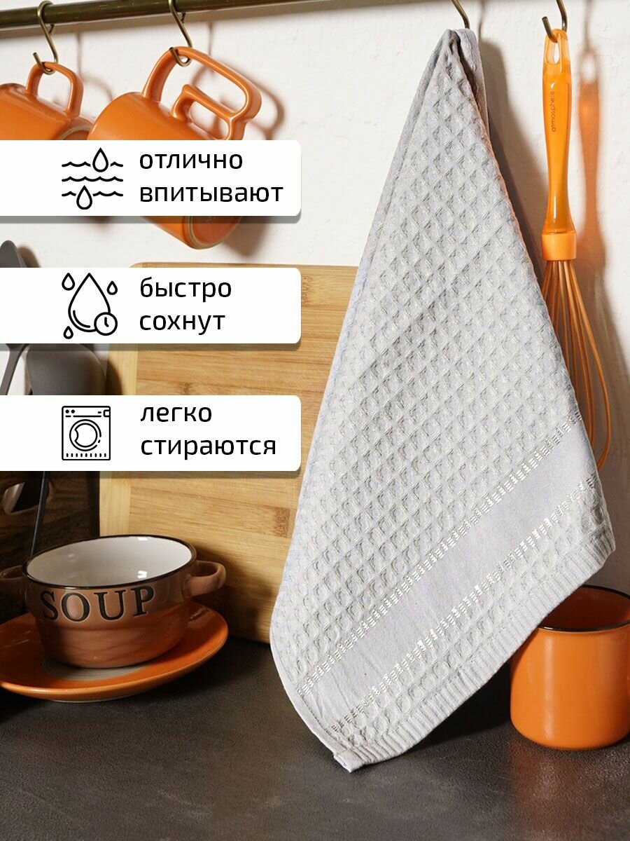 SAFIA HOME CUBE Вафельные полотенца, набор 3 штуки, 40х60, серый