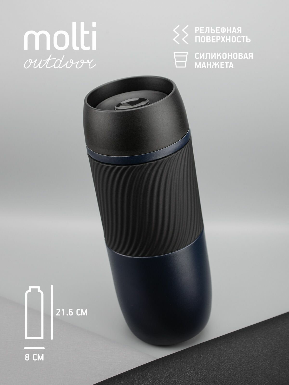 Термостакан для чая автомобильный термокружка для кофе темно-синий 600мл подарок мужчине девушке