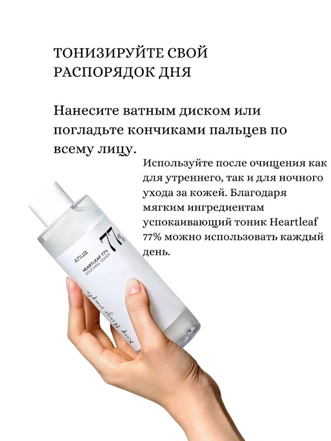 Тонер успокаивающий для лица, корейский Heartleaf 77% Toner — фото 1