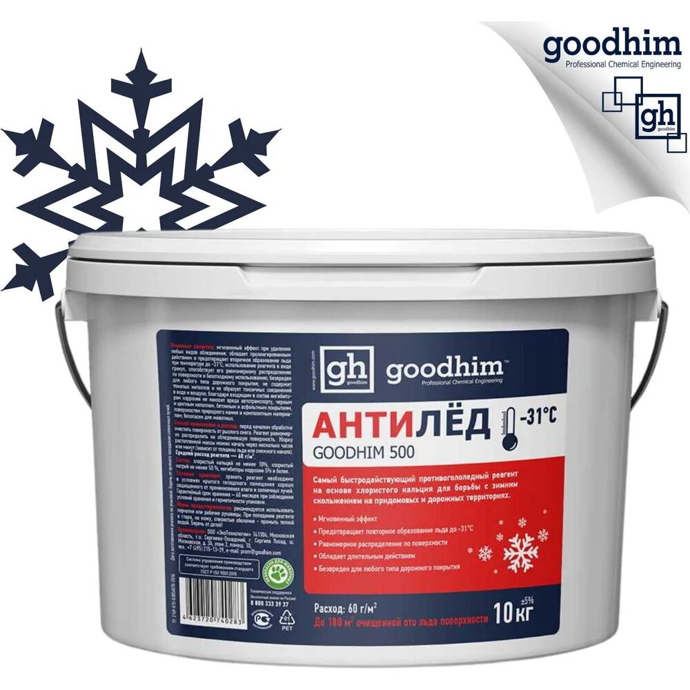 Сухой антигололедный реагент Goodhim 500 № 31 40283