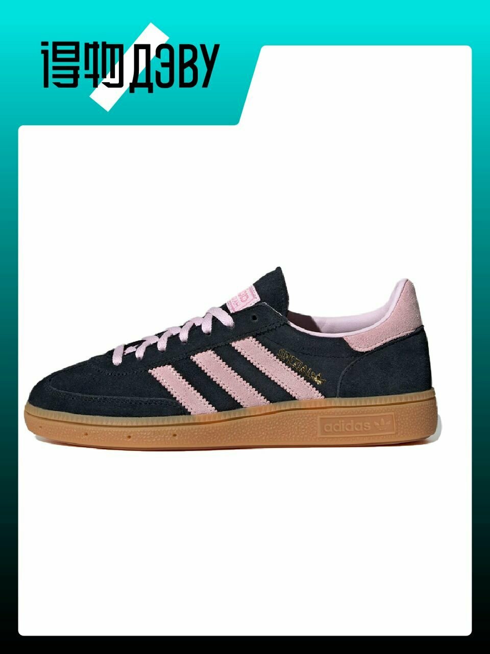 Кеды adidas Originals Handball Spezial, размер EU 38.5 стопа (23.5CM), black