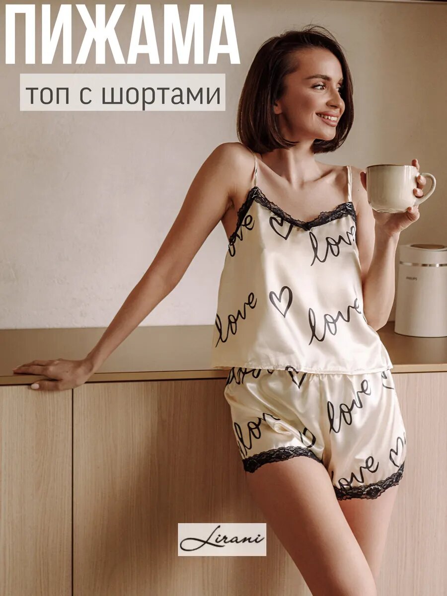 Пижама Базовая коллекция
