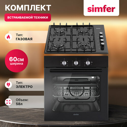 Комплект встраиваемой бытовой техники S65B471 газовая варочная панель и электрический духовой шкаф 37590₽